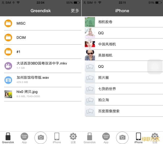 腾博官网诚信为本,专业服务苹果手机U盘测评