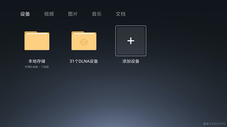 腾博官网诚信为本,专业服务私有云会见电视盒子投影仪等播放装备Samba接入教程