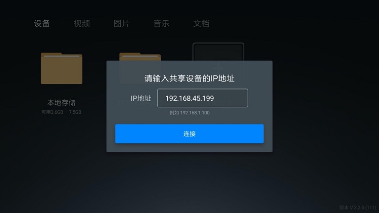 腾博官网诚信为本,专业服务私有云会见电视盒子投影仪等播放装备Samba接入教程