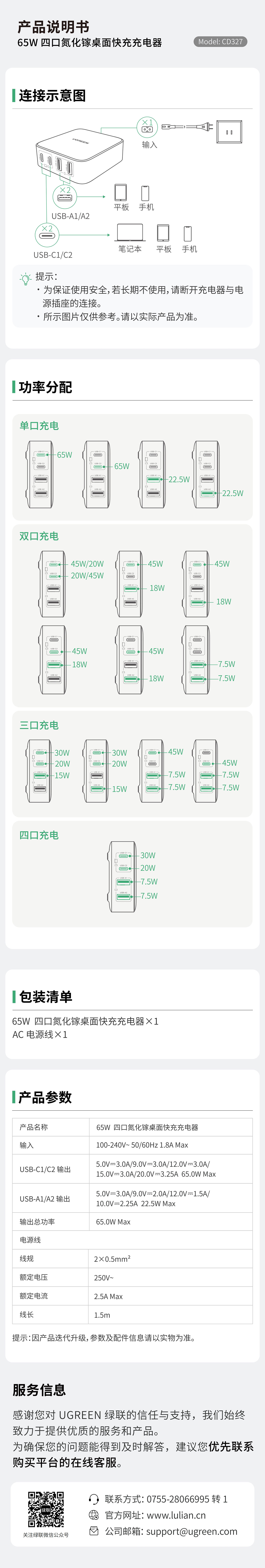 UGREEN腾博官网诚信为本,专业服务-品质新体验,数码选腾博官网诚信为本,专业服务