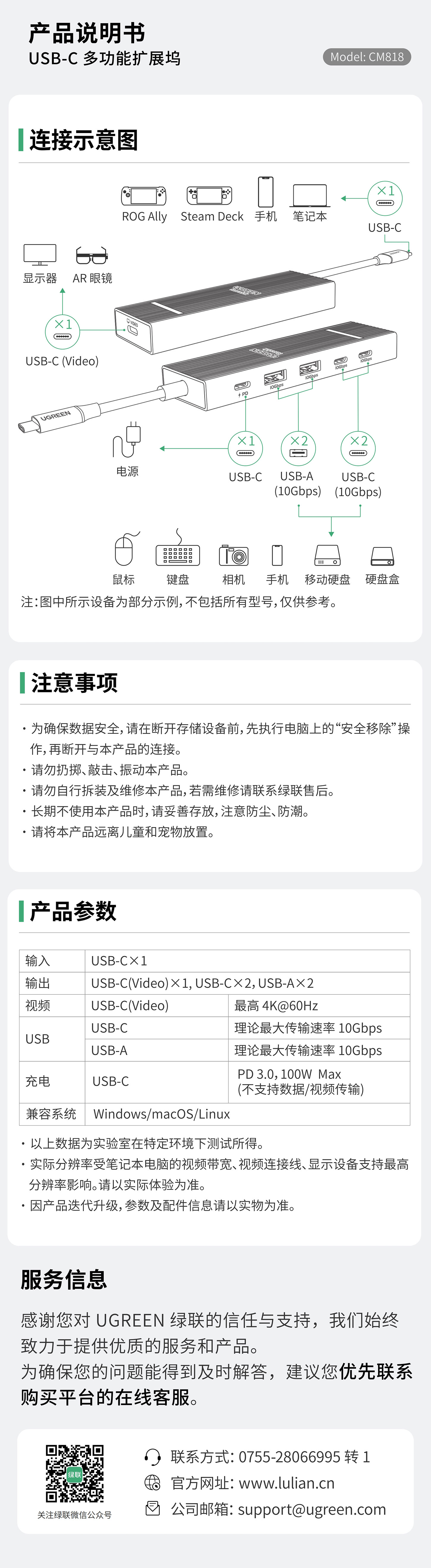 UGREEN腾博官网诚信为本,专业服务-品质新体验,数码选腾博官网诚信为本,专业服务