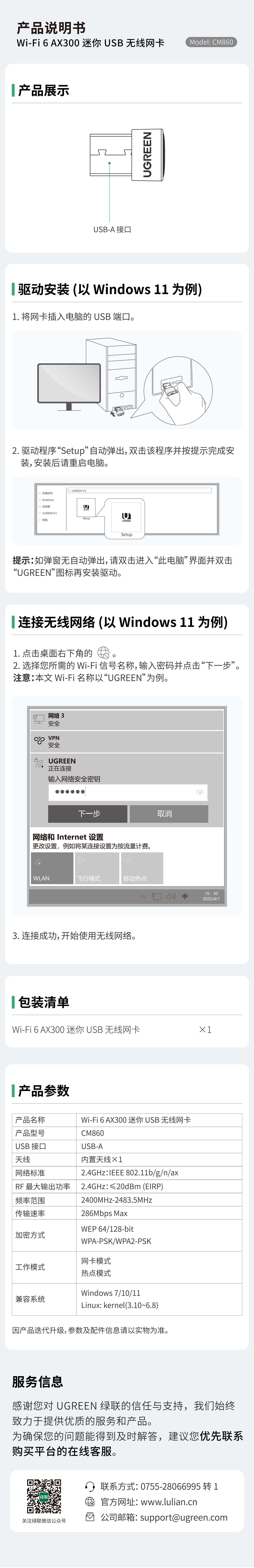 UGREEN腾博官网诚信为本,专业服务-品质新体验,数码选腾博官网诚信为本,专业服务