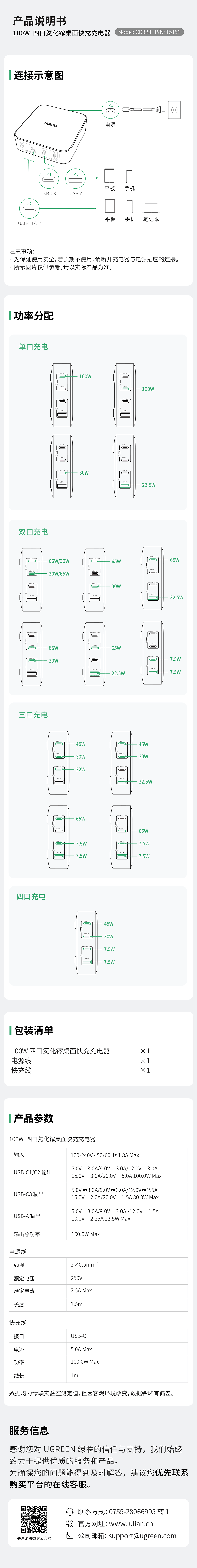 UGREEN腾博官网诚信为本,专业服务-品质新体验,数码选腾博官网诚信为本,专业服务