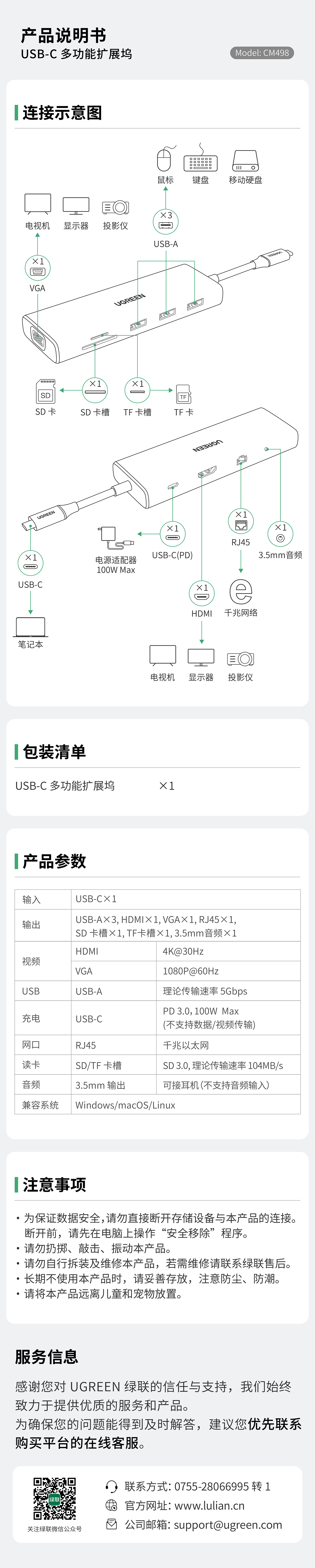 UGREEN腾博官网诚信为本,专业服务-品质新体验,数码选腾博官网诚信为本,专业服务
