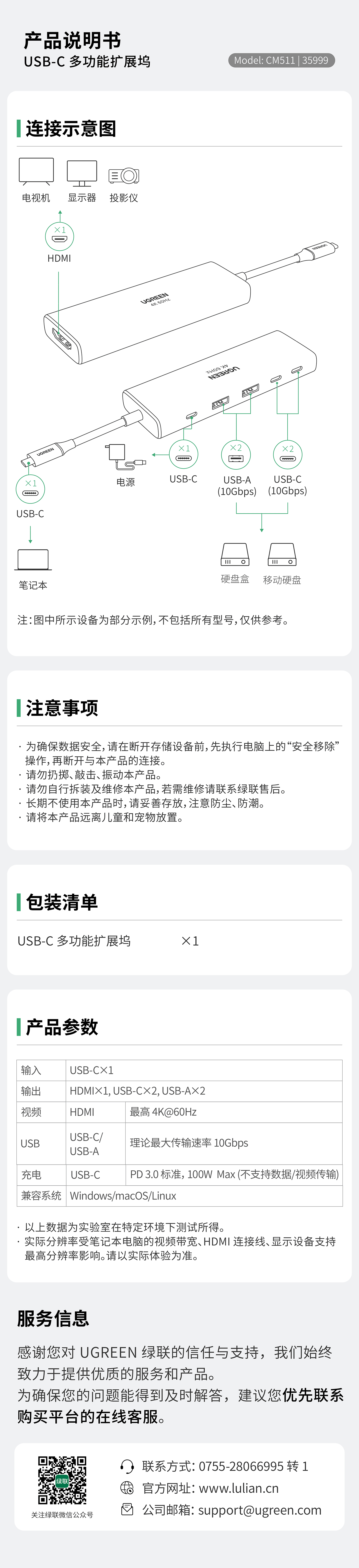UGREEN腾博官网诚信为本,专业服务-品质新体验,数码选腾博官网诚信为本,专业服务