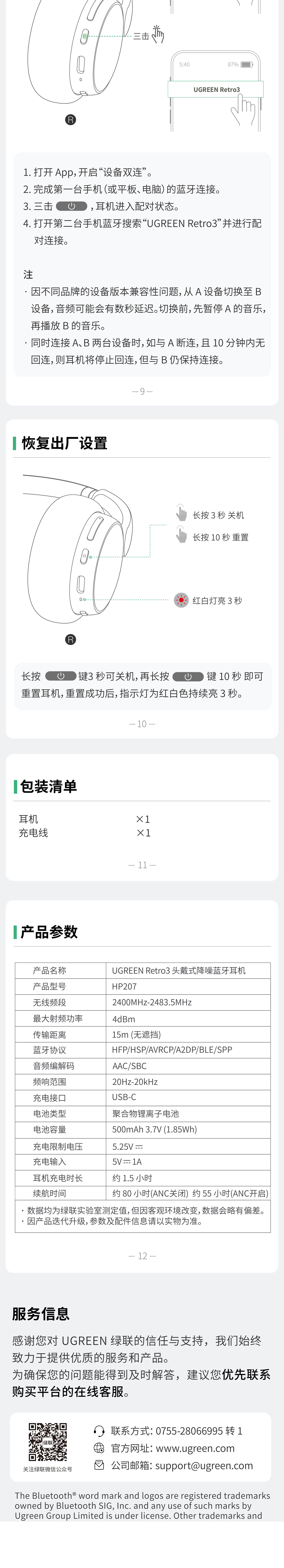 UGREEN腾博官网诚信为本,专业服务-品质新体验,数码选腾博官网诚信为本,专业服务