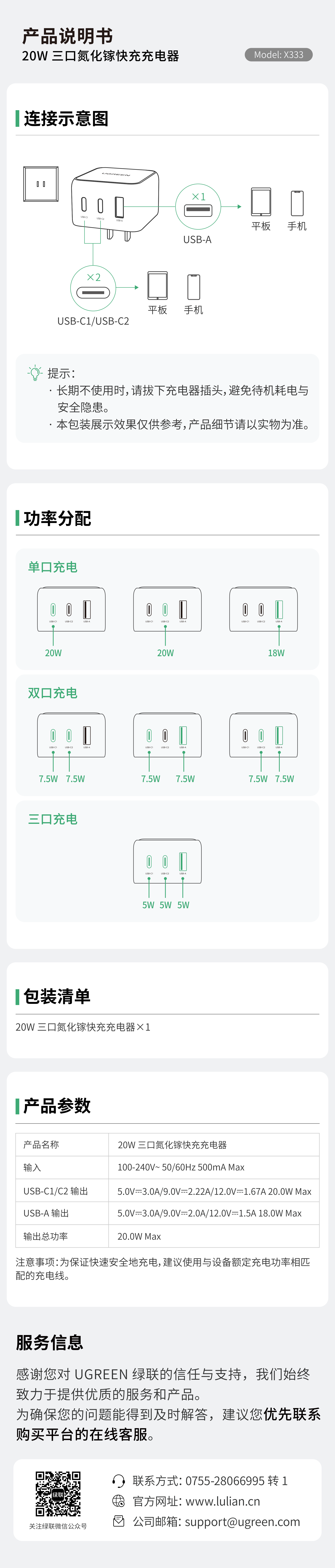 UGREEN腾博官网诚信为本,专业服务-品质新体验,数码选腾博官网诚信为本,专业服务