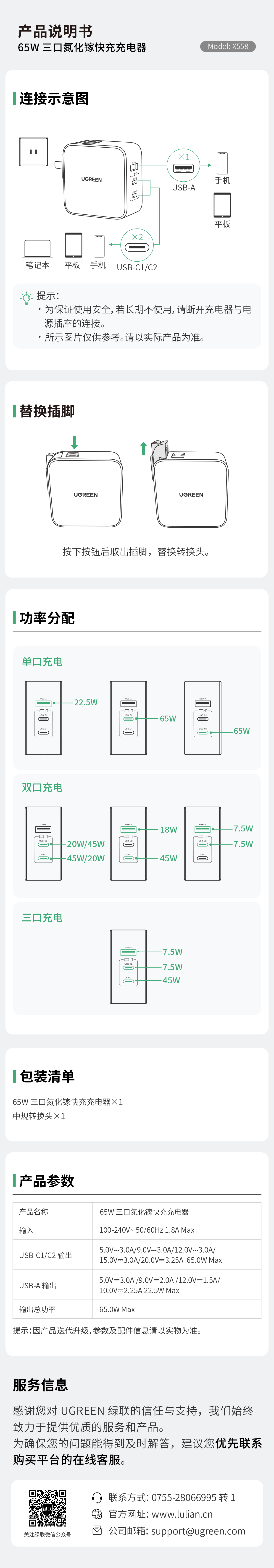 65W 三口氮化镓快充，，，，，，双 USB-C+USB-A，，，，，，支持多口功率智能分派，，，，，，可换插脚