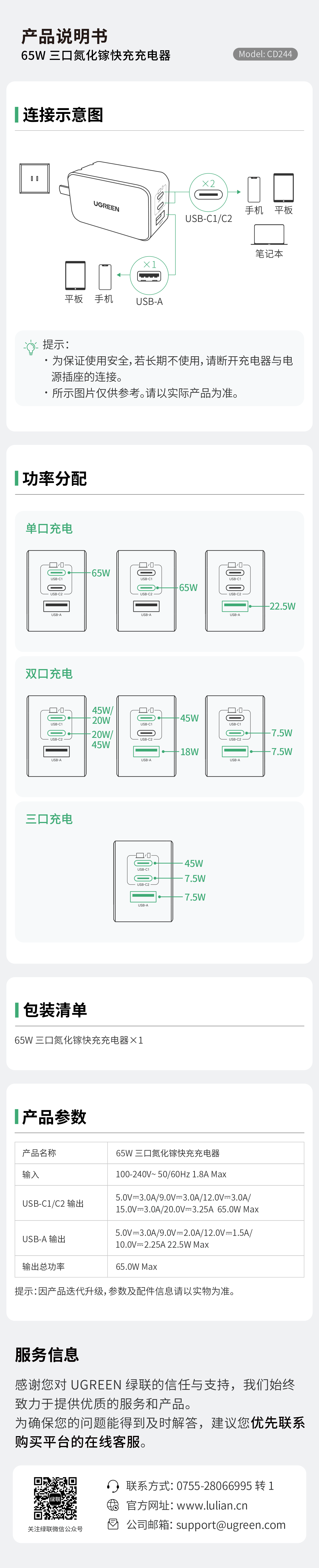 65W三口氮化镓快充充电器，，，，，，，，支持双USB-C和单USB-A接口，，，，，，，，智能功率分派